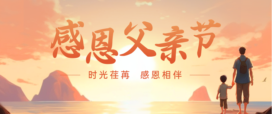 迪诺盛福校区父亲节活动——把爸爸画进心里